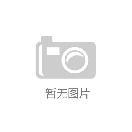 首创股份投资污水处理项目|江南.体育